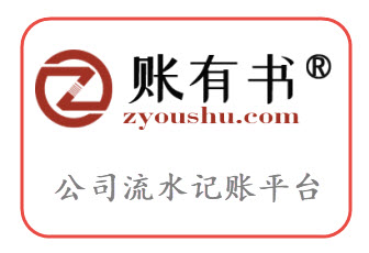 賬有書(shū)流水記賬功能圖片